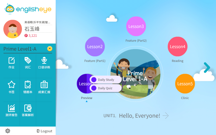 靜思美頁教育 靜思美頁教育
