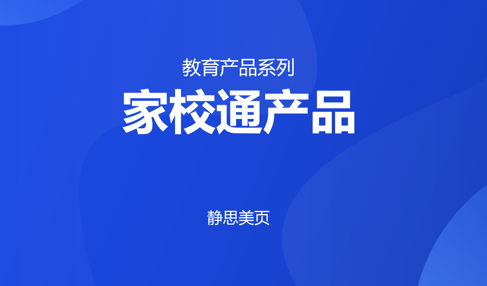 靜思美頁 靜思美頁