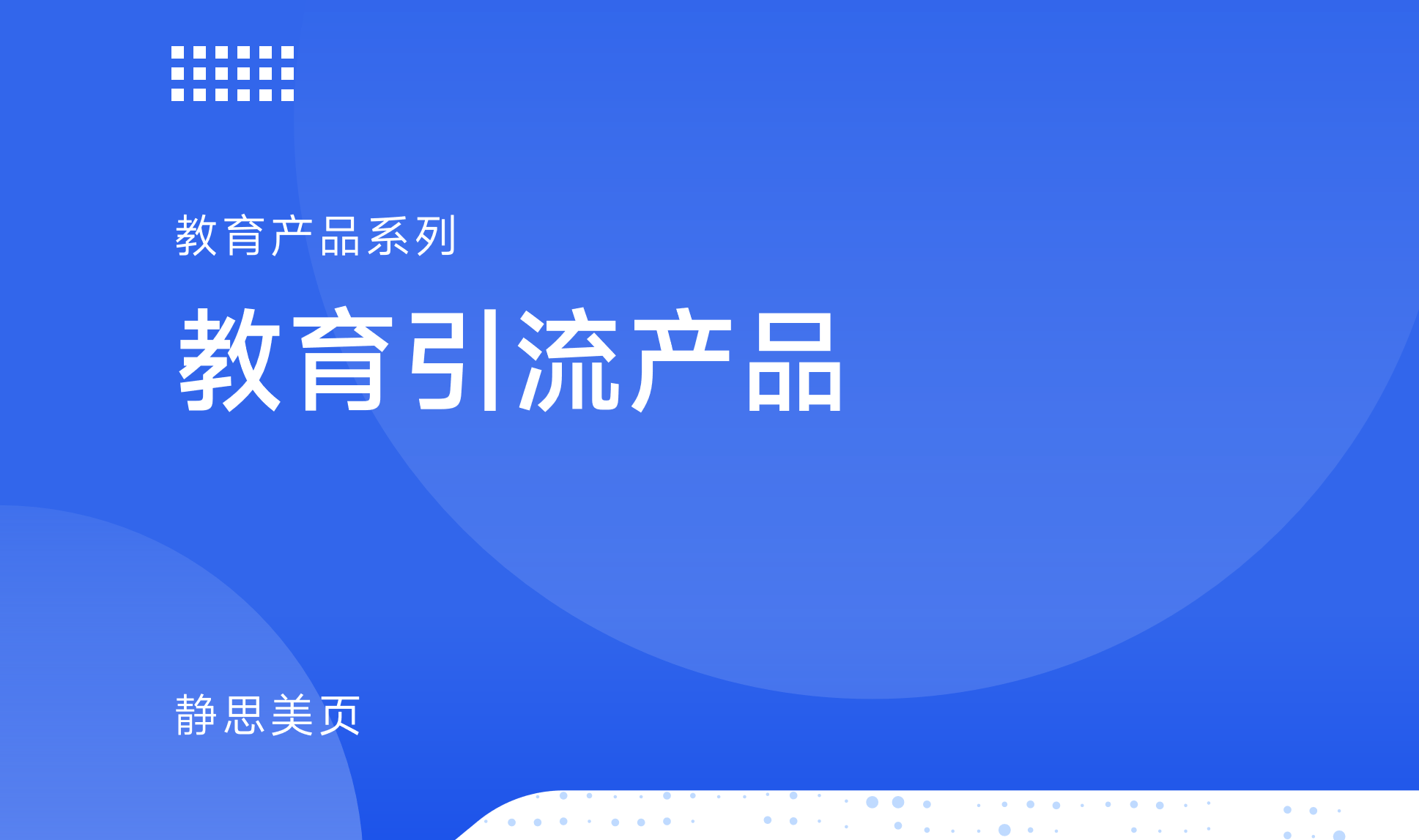 靜思美頁 靜思美頁